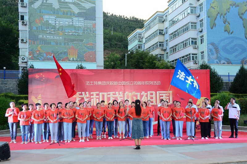 我和我的祖国 谈球吧纳凉晚会.jpg